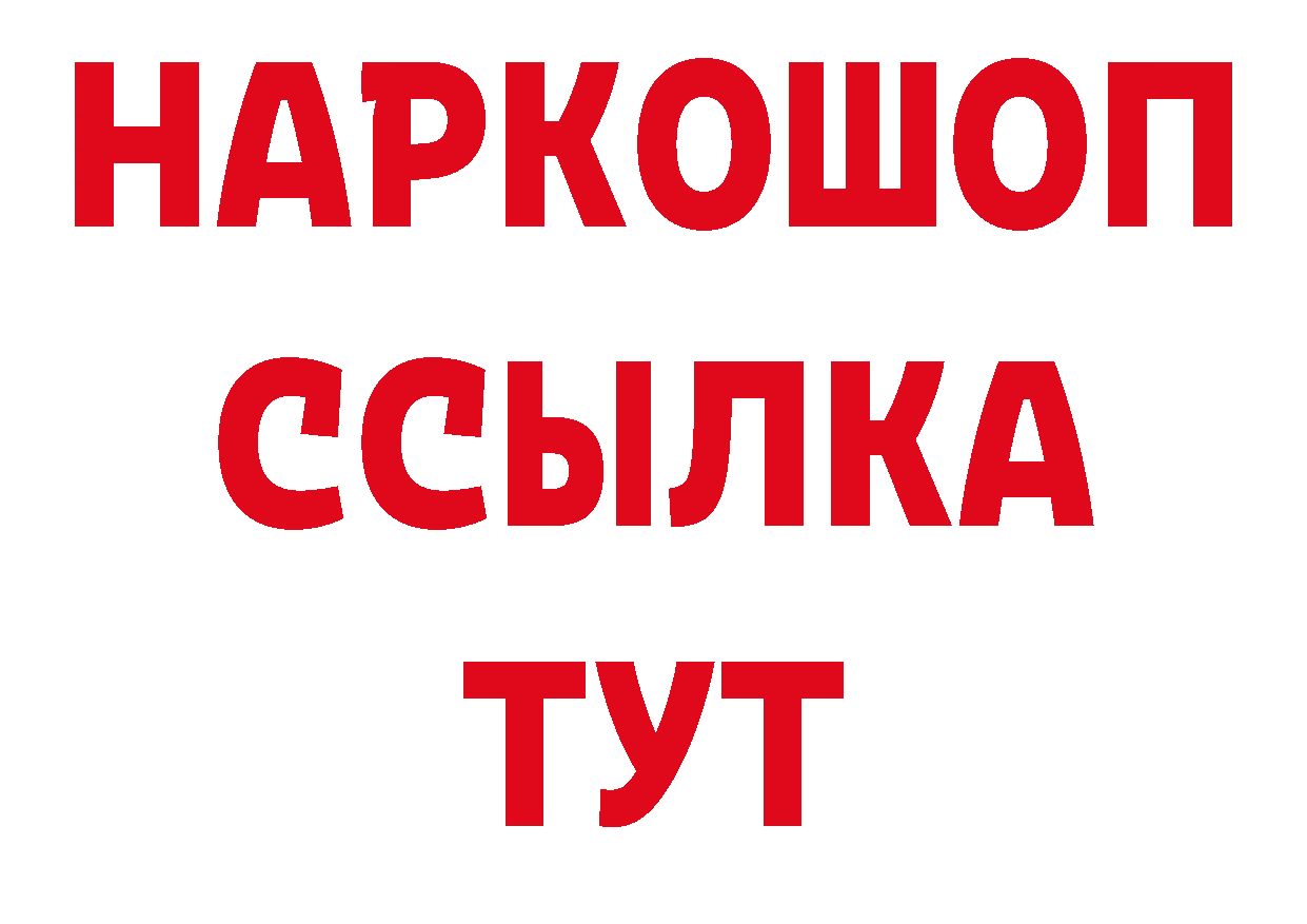 ГЕРОИН Афган вход нарко площадка мега Тотьма