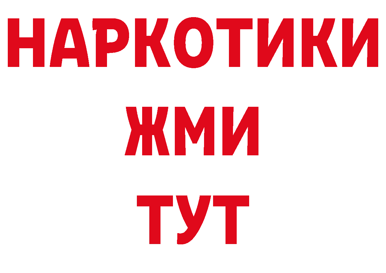 Магазин наркотиков дарк нет как зайти Тотьма